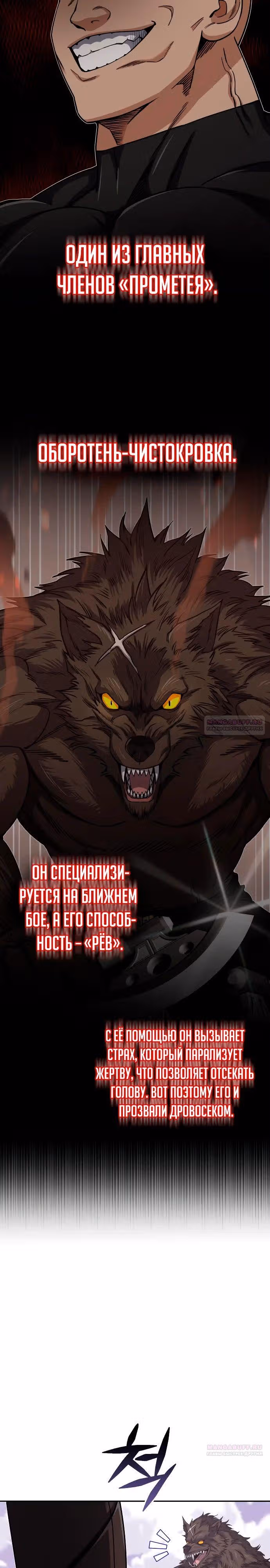 Гений необычайных кровей — Том 1 · Глава 73, страница 4