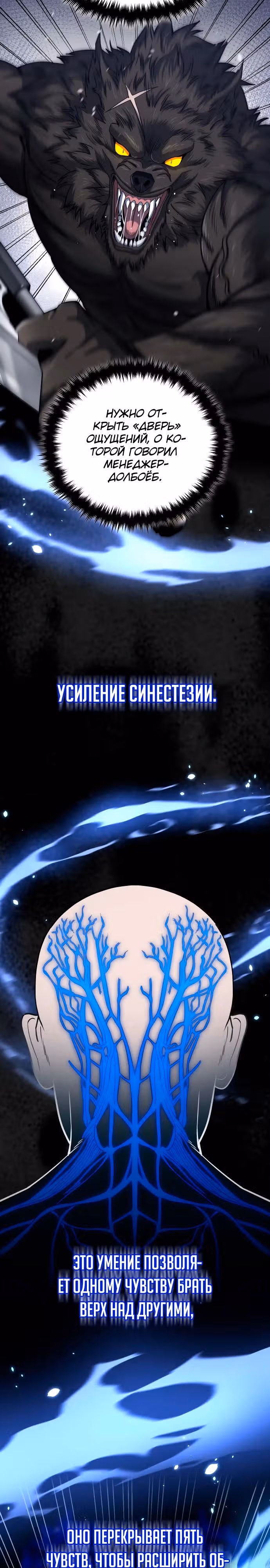Гений необычайных кровей — Том 1 · Глава 73, страница 9