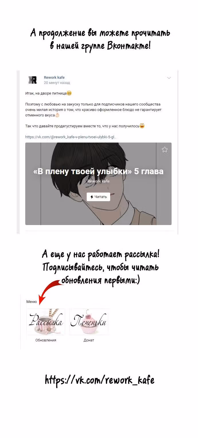 В плену твоей улыбки — Том 1 · Глава 4, страница 26