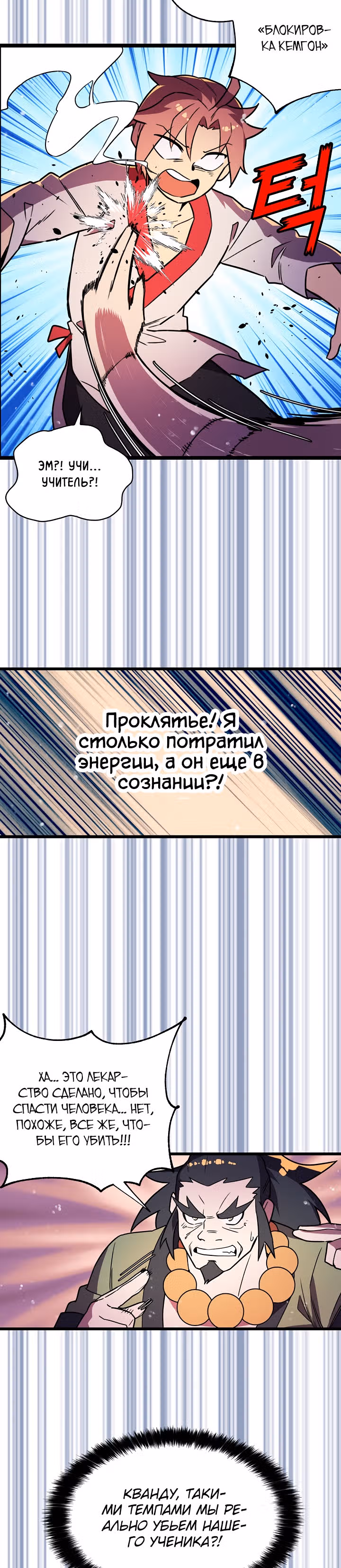 Абсолютный воин — Том 1 · Глава 17, страница 17