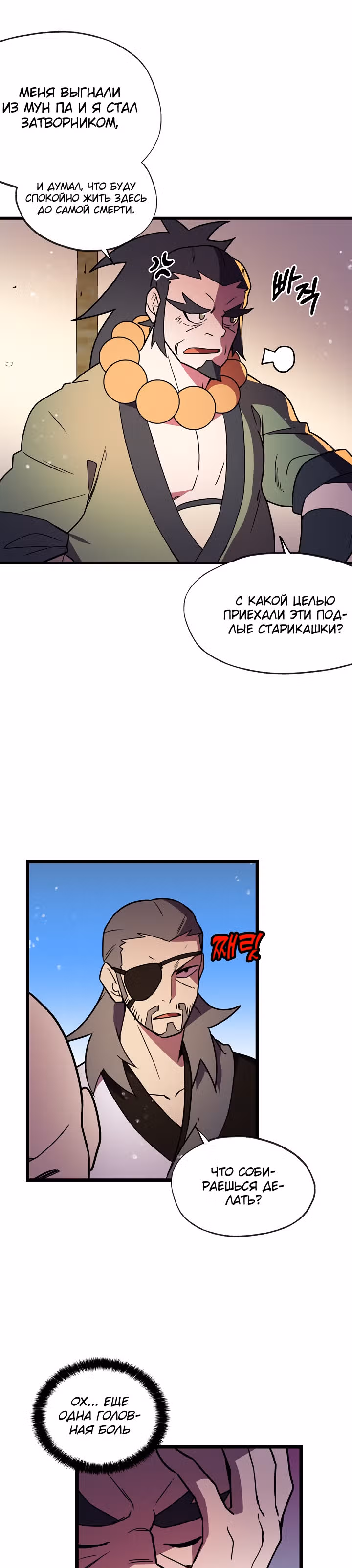 Абсолютный воин — Том 1 · Глава 17, страница 24