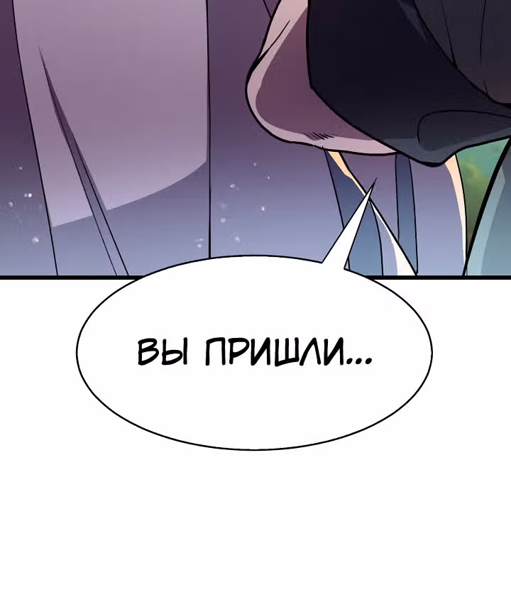 Абсолютный воин — Том 1 · Глава 17, страница 32