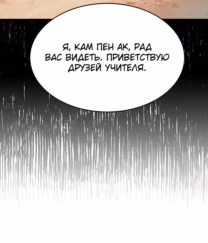 Абсолютный воин — Том 1 · Глава 17, страница 34