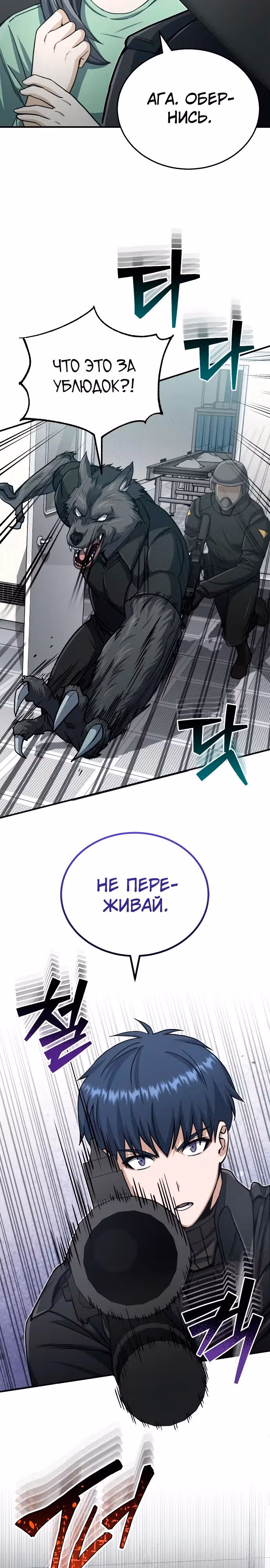 Гений необычайных кровей — Том 1 · Глава 72, страница 25