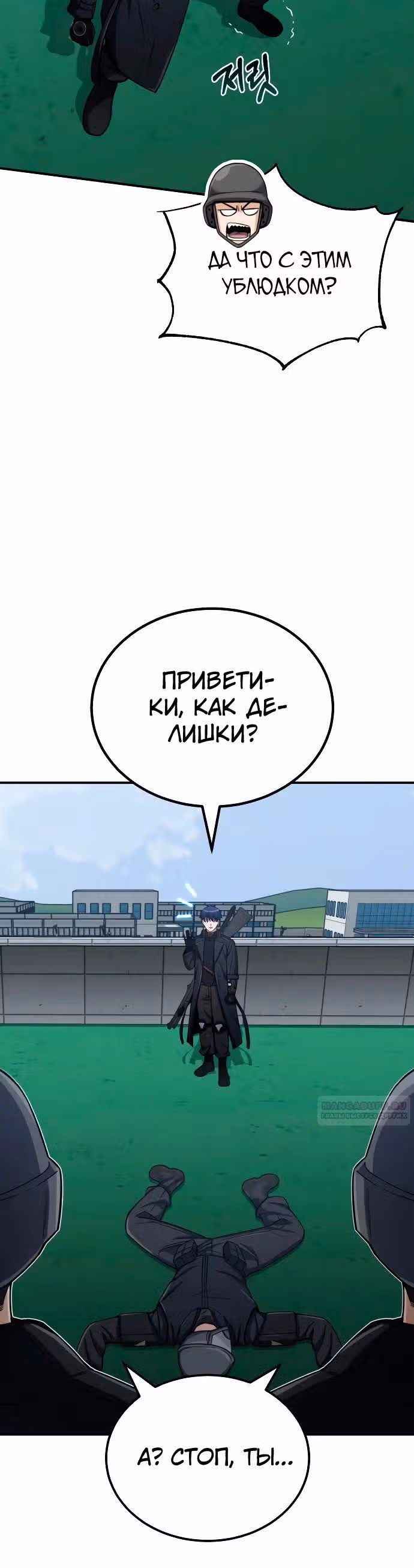 Гений необычайных кровей — Том 1 · Глава 72, страница 6