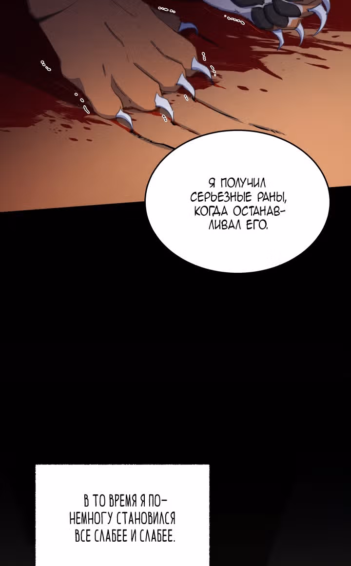 Ветклиника на грани миров — Том 1 · Глава 11, страница 12