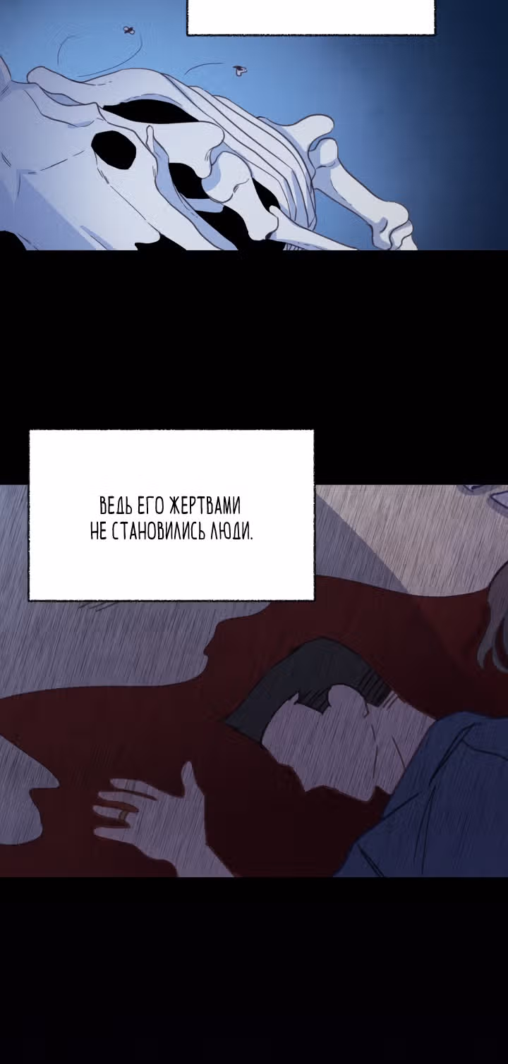 Ветклиника на грани миров — Том 1 · Глава 11, страница 20