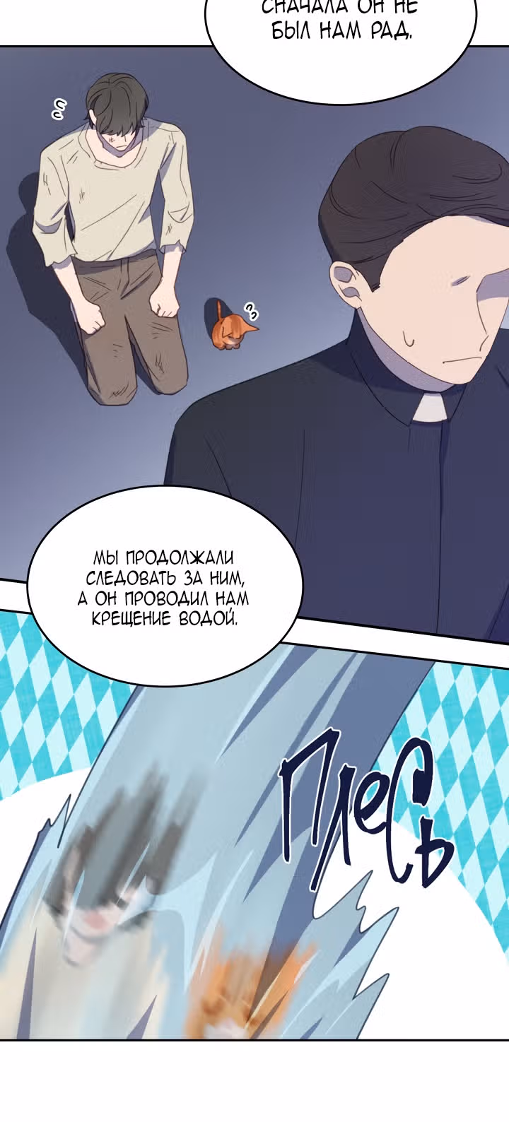 Ветклиника на грани миров — Том 1 · Глава 11, страница 41