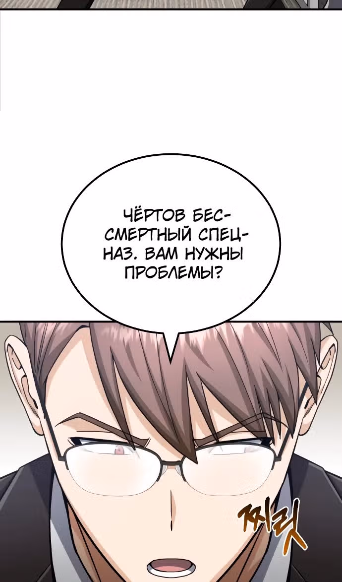 Гений необычайных кровей — Том 1 · Глава 71, страница 11