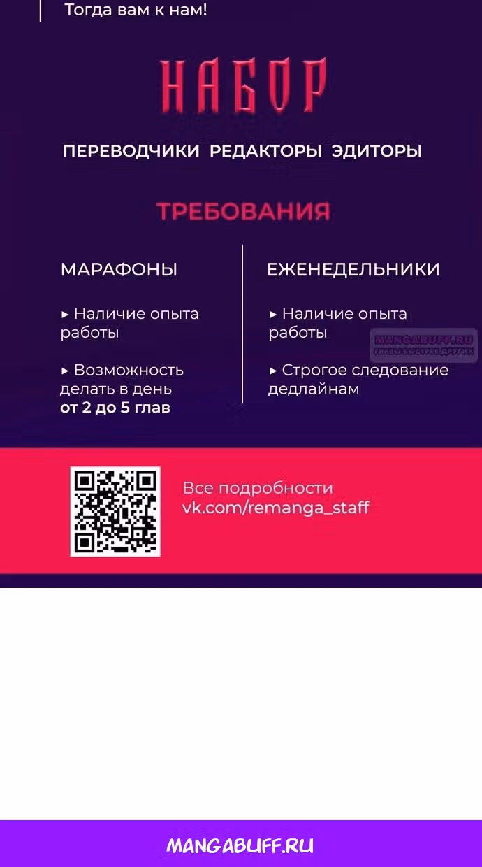 Гений необычайных кровей — Том 1 · Глава 71, страница 126