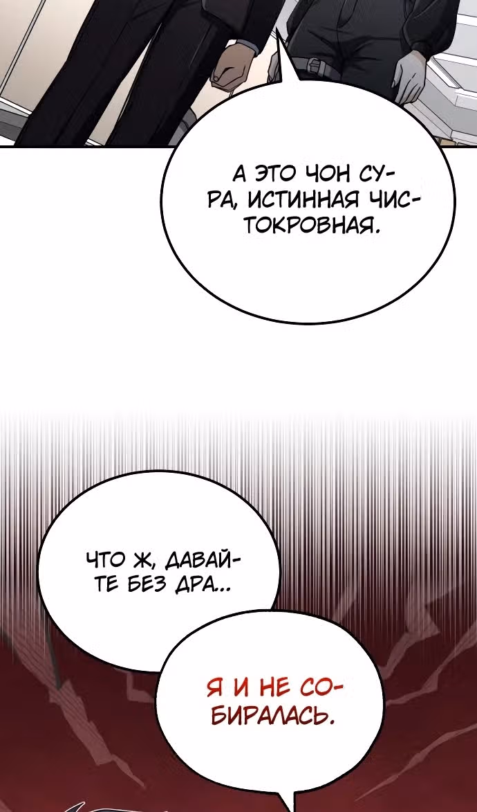 Гений необычайных кровей — Том 1 · Глава 71, страница 21