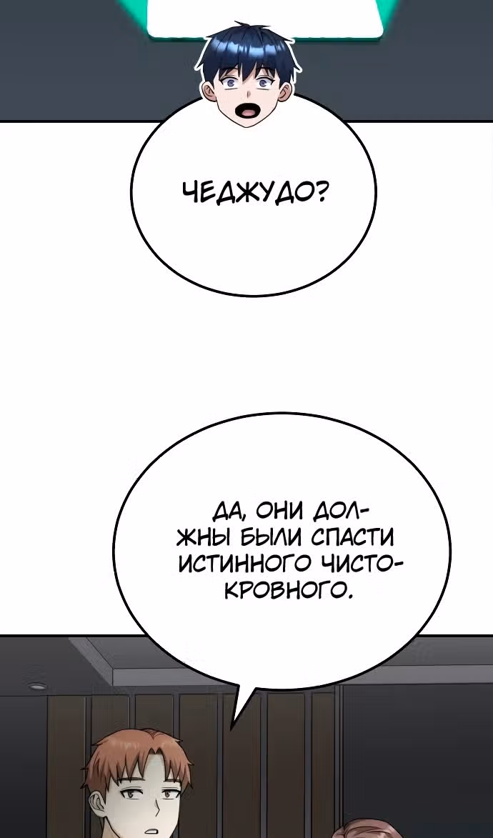 Гений необычайных кровей — Том 1 · Глава 71, страница 25