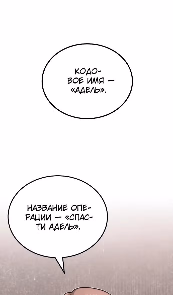 Гений необычайных кровей — Том 1 · Глава 71, страница 27