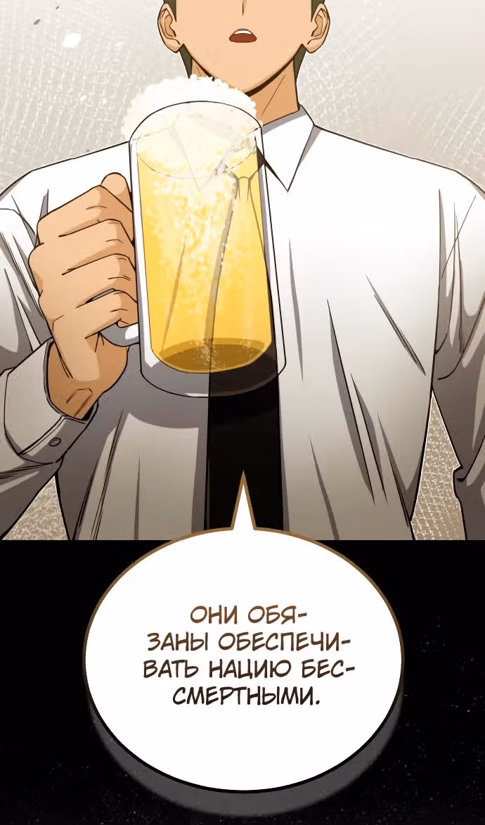 Гений необычайных кровей — Том 1 · Глава 71, страница 41