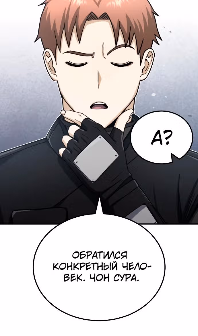 Гений необычайных кровей — Том 1 · Глава 71, страница 47