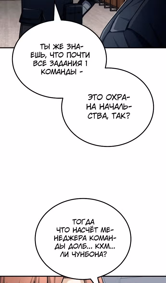 Гений необычайных кровей — Том 1 · Глава 71, страница 49