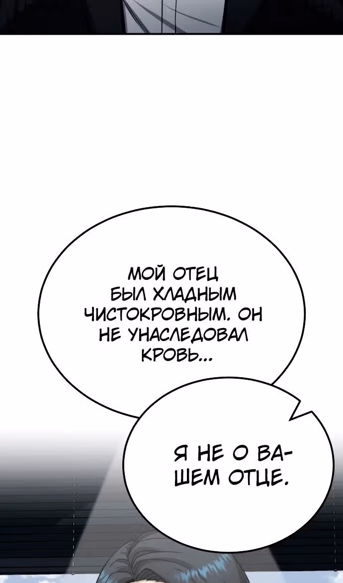 Гений необычайных кровей — Том 1 · Глава 71, страница 57