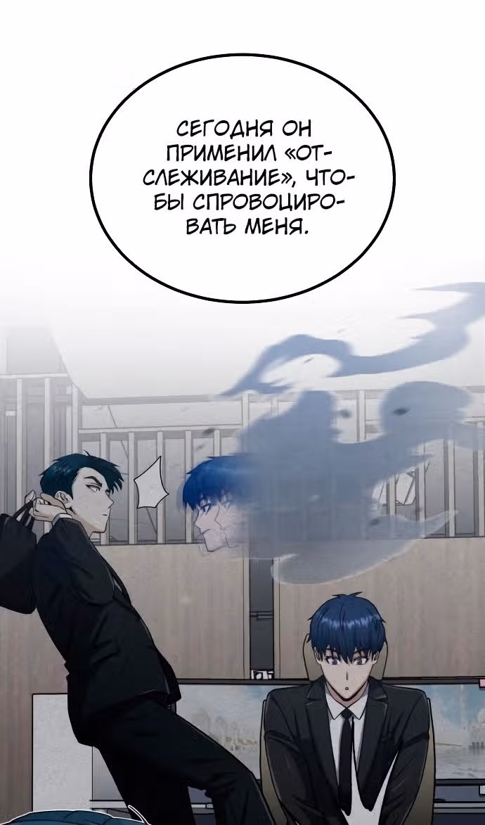 Гений необычайных кровей — Том 1 · Глава 71, страница 59