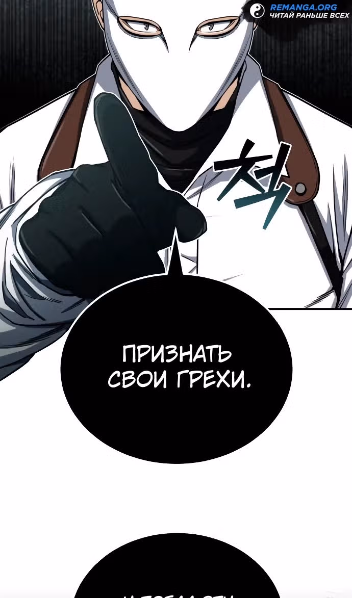 Гений необычайных кровей — Том 1 · Глава 71, страница 72