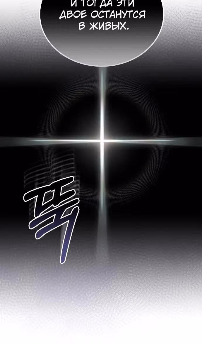 Гений необычайных кровей — Том 1 · Глава 71, страница 73