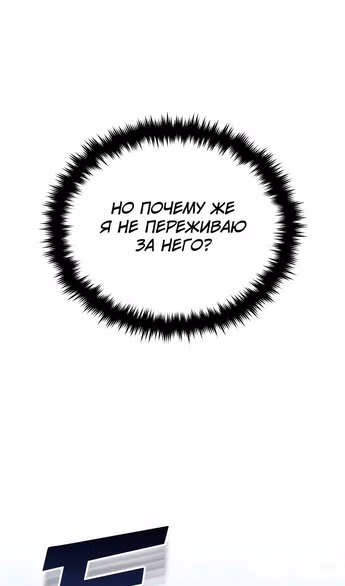 Гений необычайных кровей — Том 1 · Глава 71, страница 79