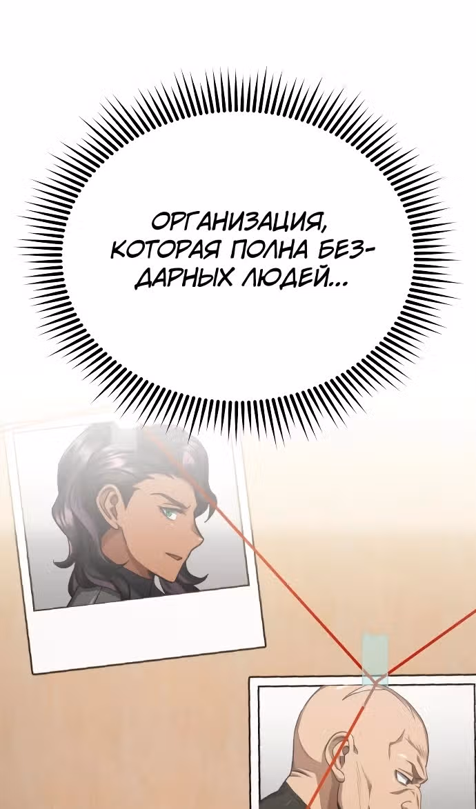 Гений необычайных кровей — Том 1 · Глава 71, страница 90