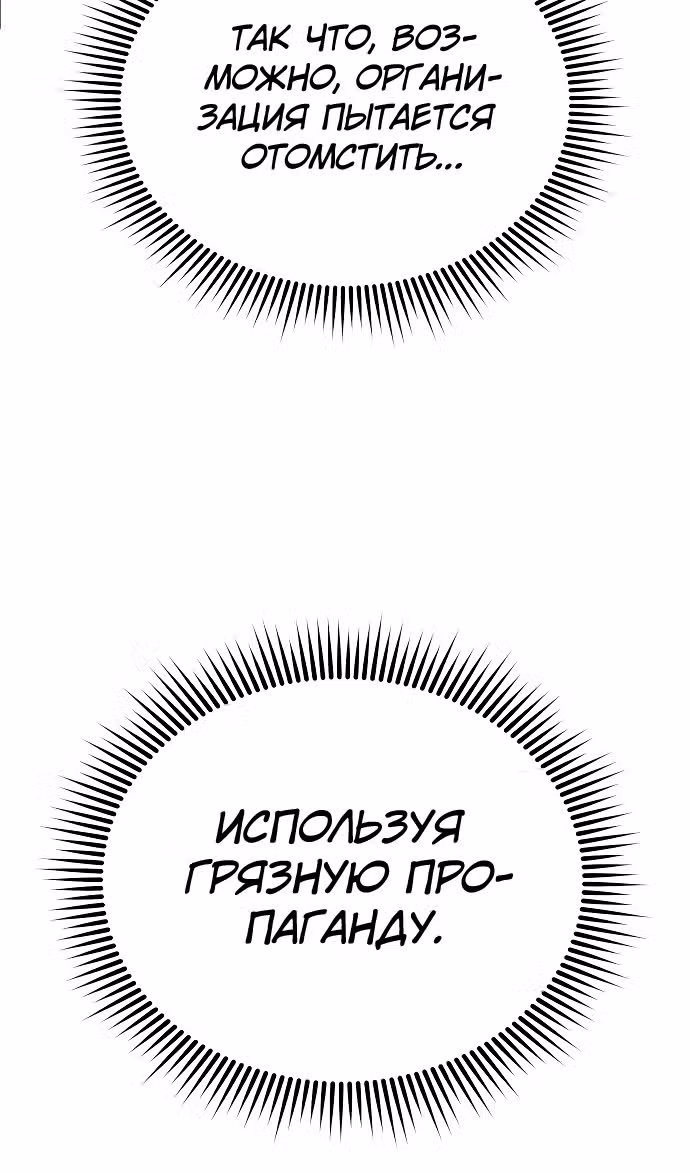 Гений необычайных кровей — Том 1 · Глава 71, страница 93