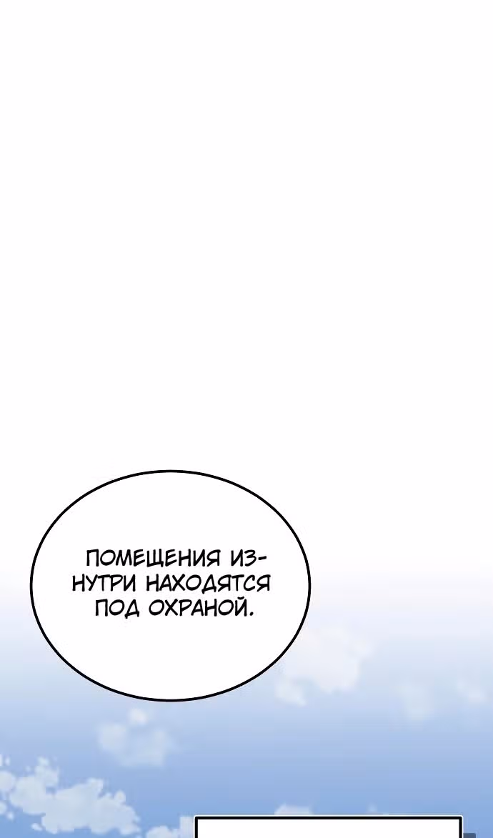 Гений необычайных кровей — Том 1 · Глава 71, страница 94