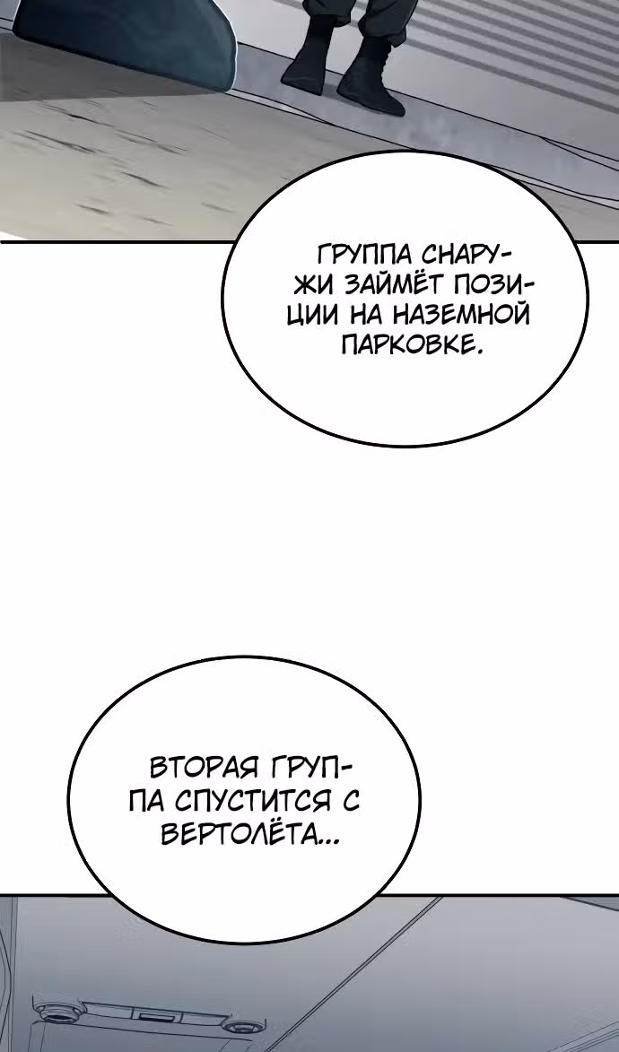Гений необычайных кровей — Том 1 · Глава 71, страница 97