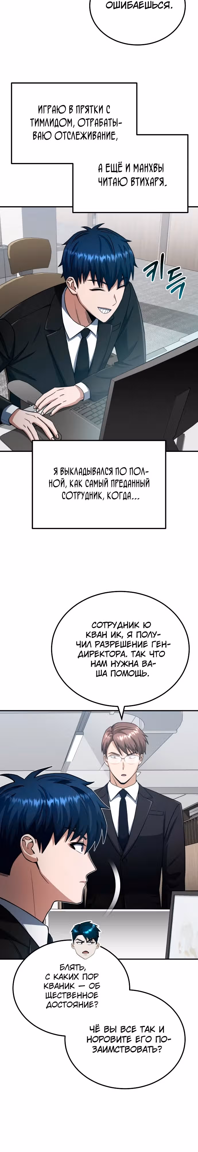 Гений необычайных кровей — Том 1 · Глава 70, страница 27
