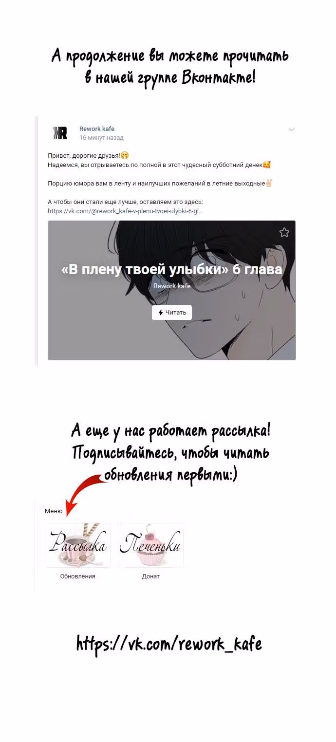 В плену твоей улыбки — Том 1 · Глава 5, страница 24