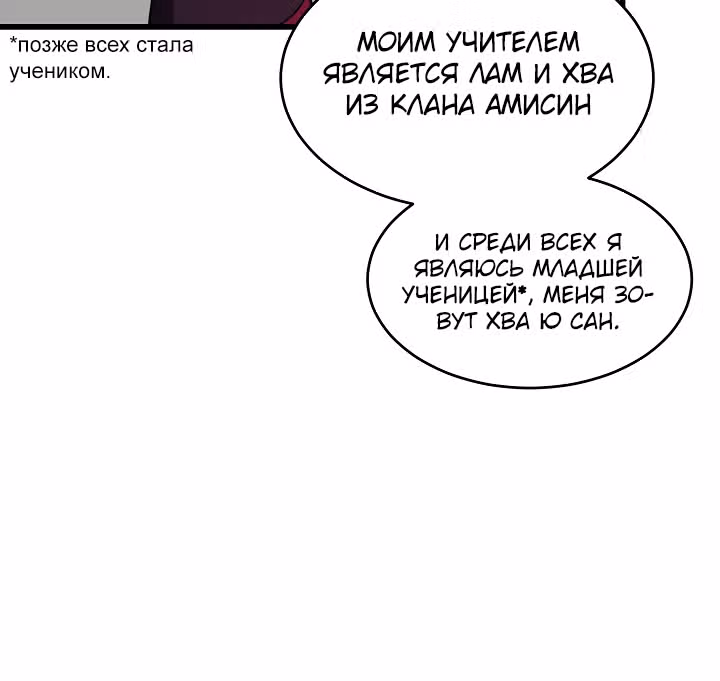 Абсолютный воин — Том 1 · Глава 18, страница 23