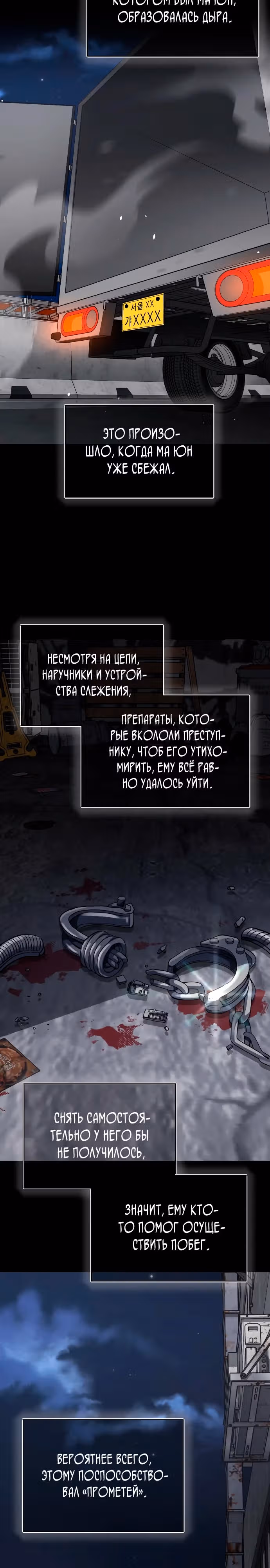 Гений необычайных кровей — Том 1 · Глава 69, страница 3