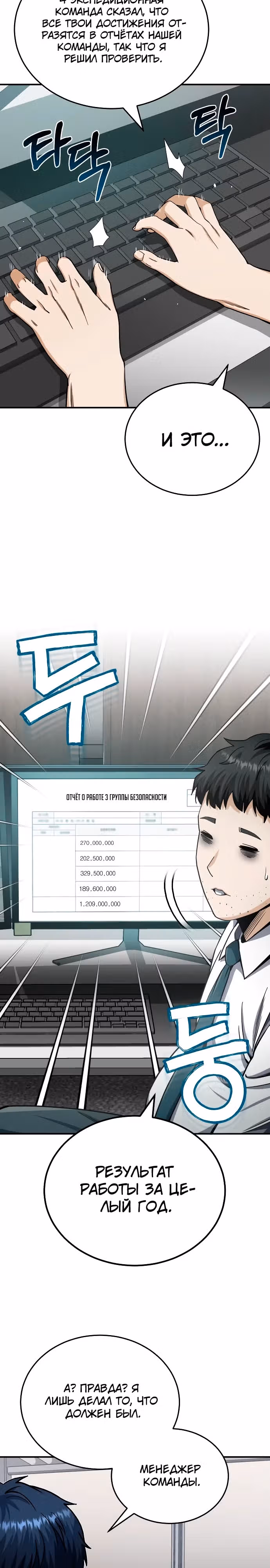 Гений необычайных кровей — Том 1 · Глава 69, страница 5