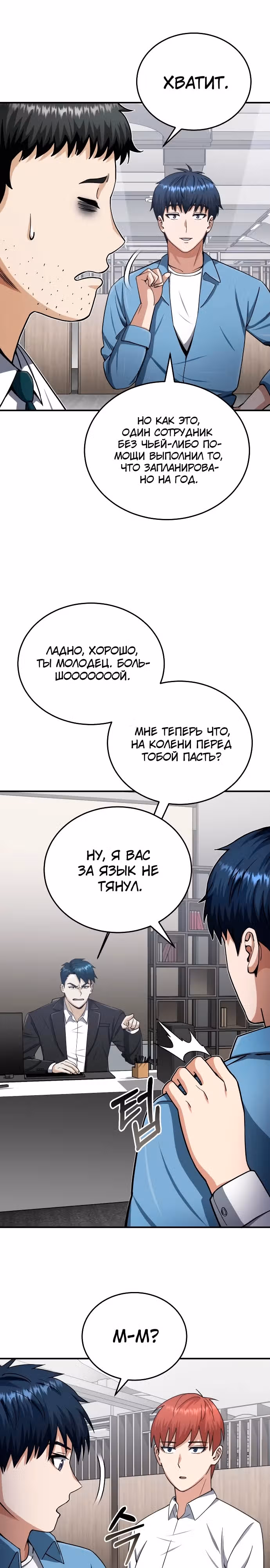 Гений необычайных кровей — Том 1 · Глава 69, страница 7
