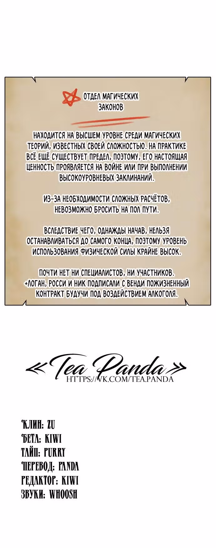 Записи о любви ведьмы и дракона — Том 1 · Глава 3, страница 21