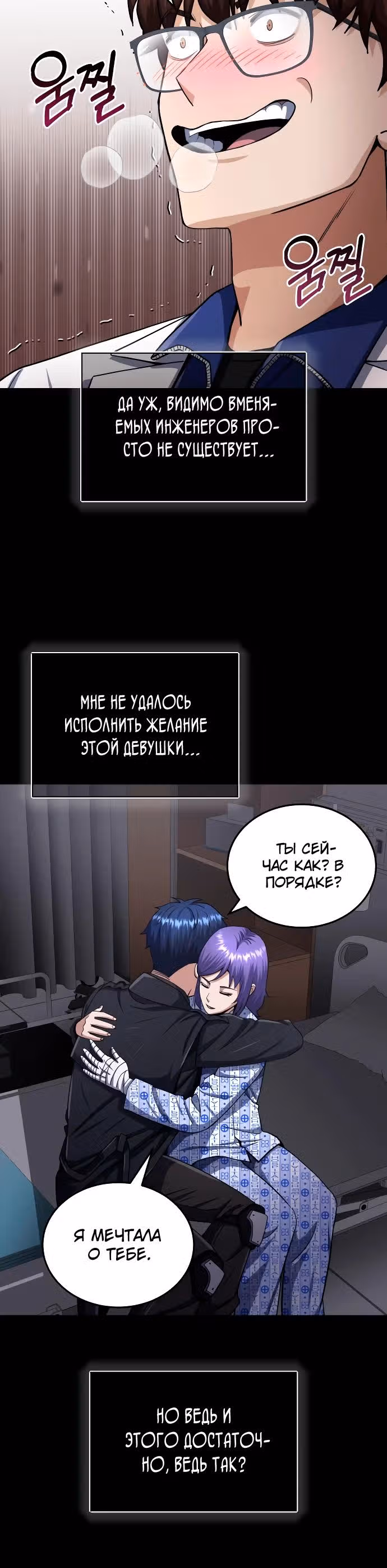 Гений необычайных кровей — Том 1 · Глава 68, страница 23