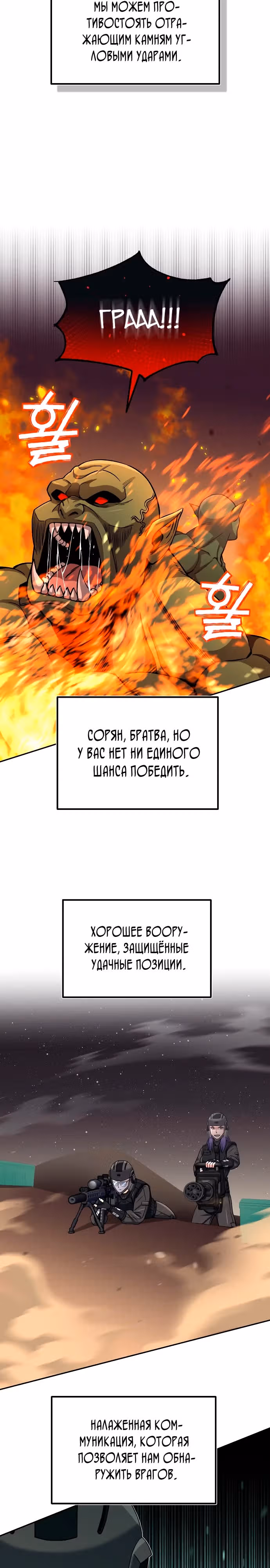 Гений необычайных кровей — Том 1 · Глава 67, страница 15
