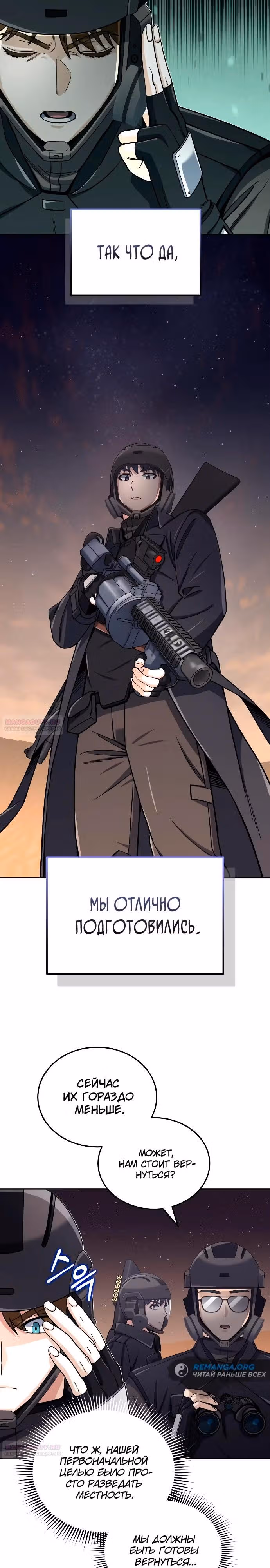 Гений необычайных кровей — Том 1 · Глава 67, страница 16