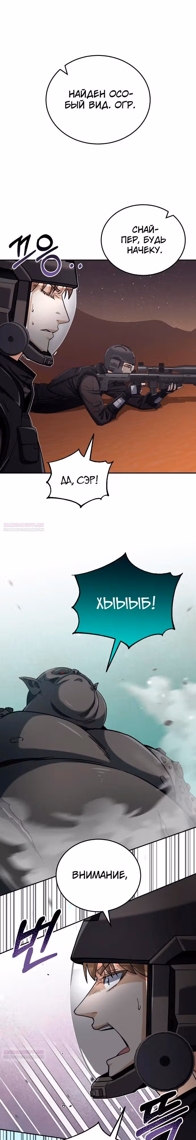 Гений необычайных кровей — Том 1 · Глава 67, страница 20