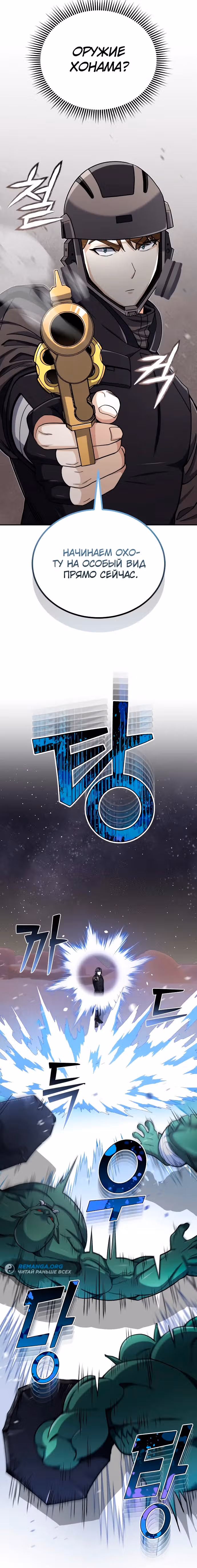 Гений необычайных кровей — Том 1 · Глава 67, страница 27