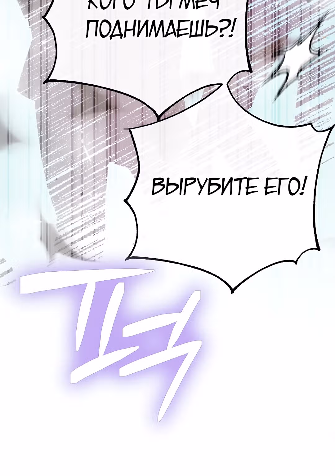 Я стала женой принца-монстра — Том 3 · Глава 108, страница 17