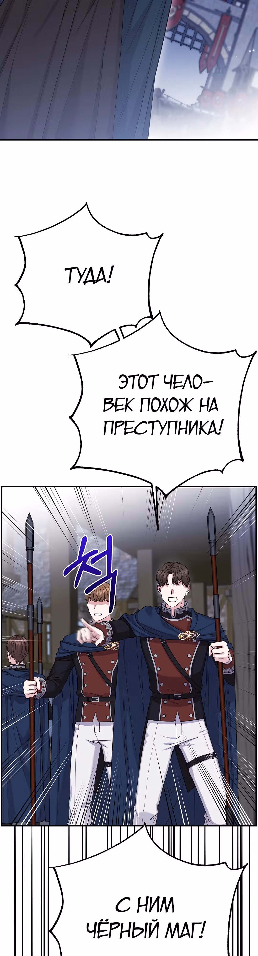 Я стала женой принца-монстра — Том 3 · Глава 108, страница 39
