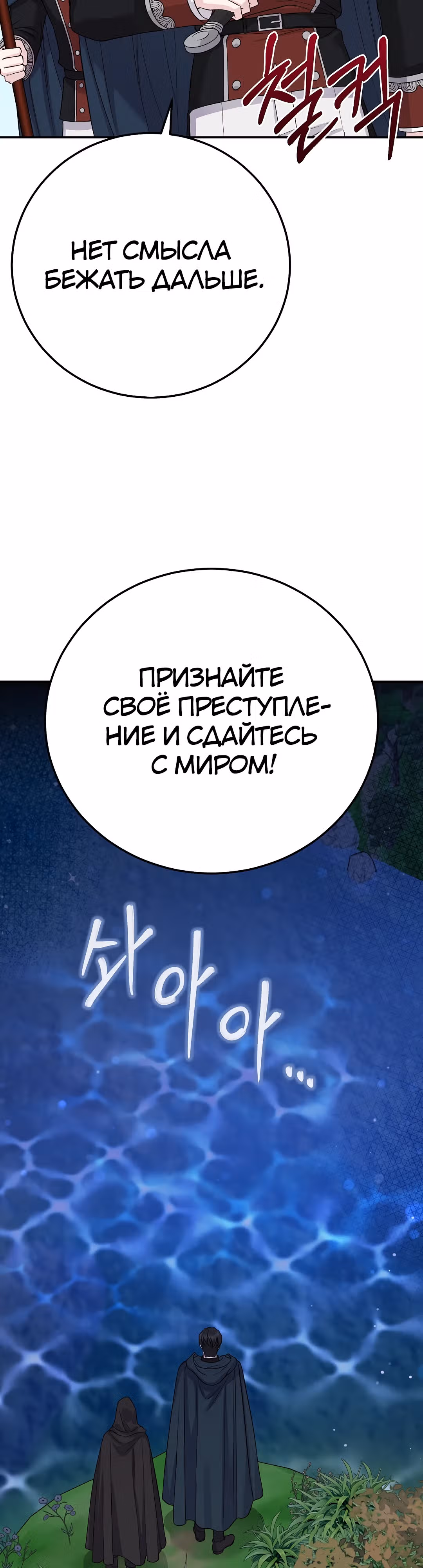 Я стала женой принца-монстра — Том 3 · Глава 108, страница 44