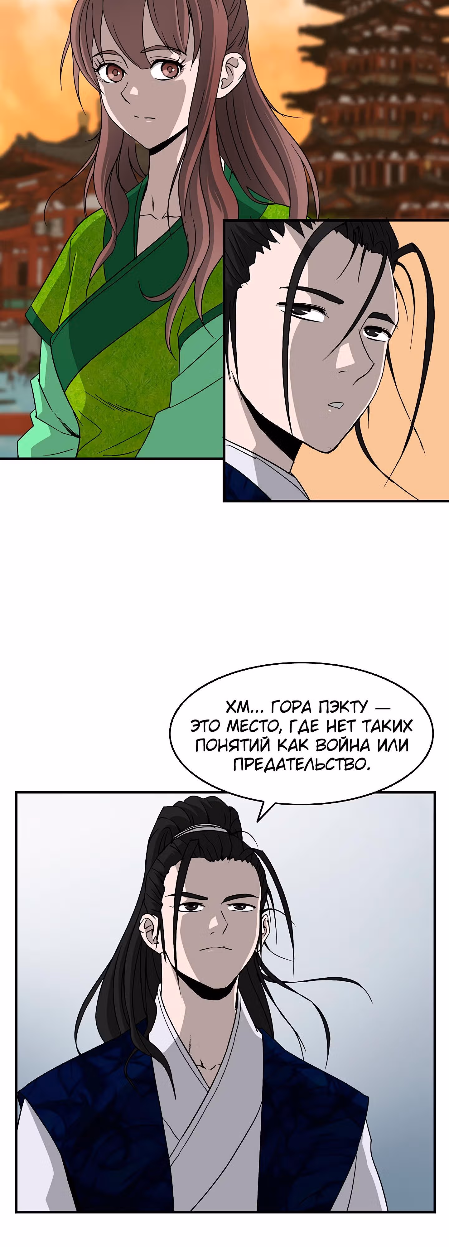 Владыка Лука и Клинка — Том 1 · Глава 48, страница 32