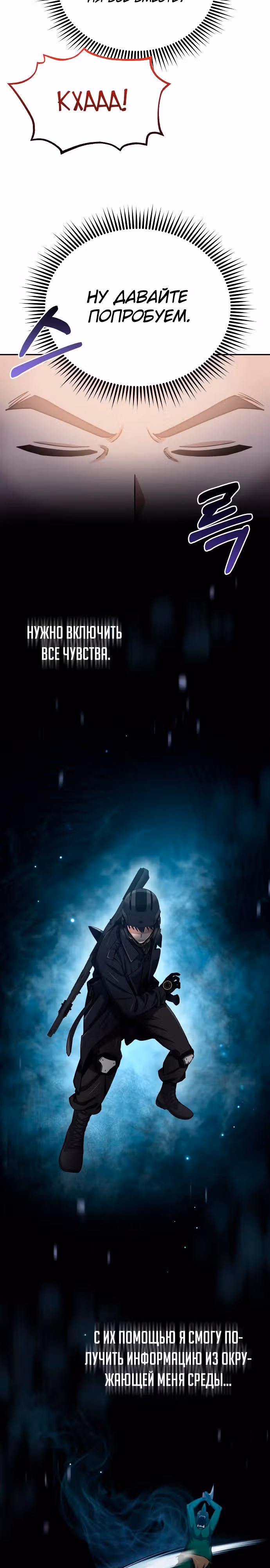 Гений необычайных кровей — Том 1 · Глава 65, страница 9