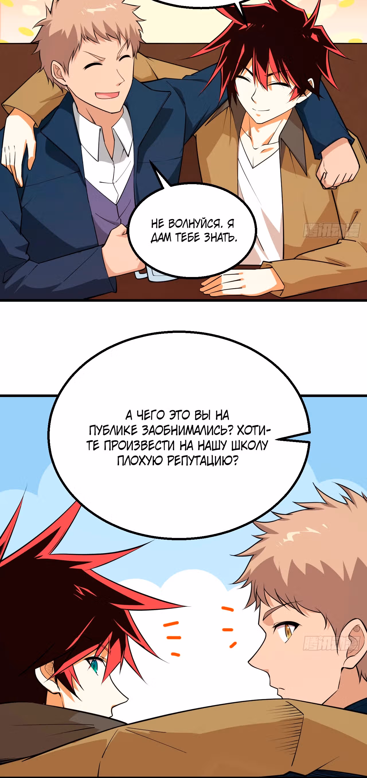 Мой линкор можно улучшить — Том 1 · Глава 7, страница 18