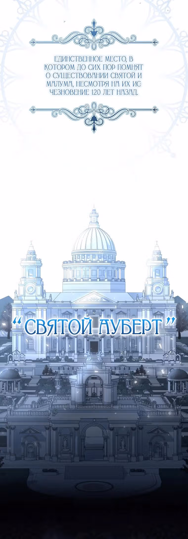 На заднем дворе расцвели фиалки — Том 1 · Глава 5, страница 25