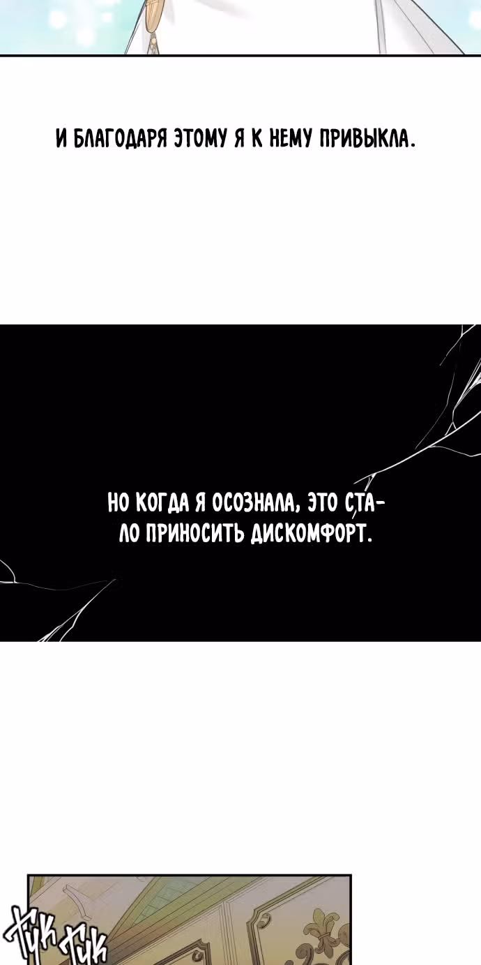 Записи о любви ведьмы и дракона — Том 1 · Глава 4, страница 39