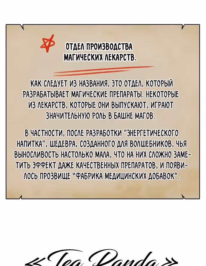 Записи о любви ведьмы и дракона — Том 1 · Глава 4, страница 67